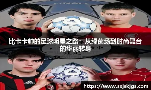 自我勉励，内马尔在社交媒体上晒出科比的经典照片